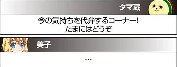 実況BINGO倶楽部特殊実況による設定示唆