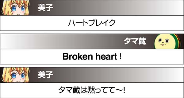 実況BINGO倶楽部特殊実況による設定示唆