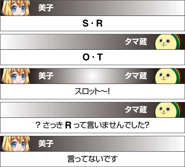 実況BINGO倶楽部実況ごとの示唆内容