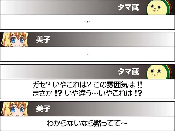 実況BINGO倶楽部実況ごとの示唆内容