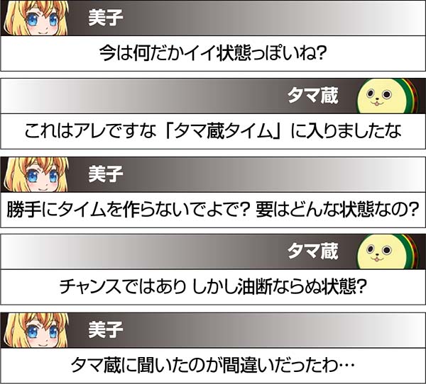 実況BINGO倶楽部実況ごとの示唆内容