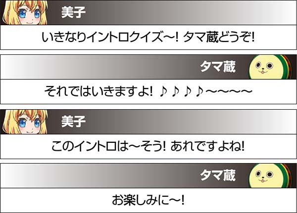 実況BINGO倶楽部実況ごとの示唆内容