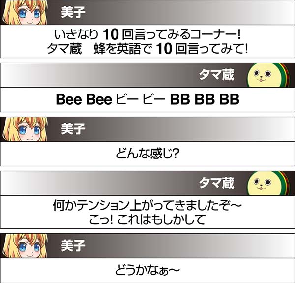 実況BINGO倶楽部実況ごとの示唆内容