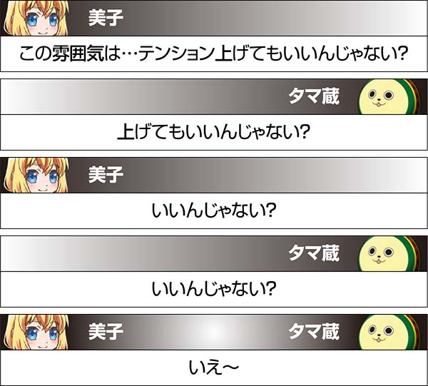 実況BINGO倶楽部実況ごとの示唆内容