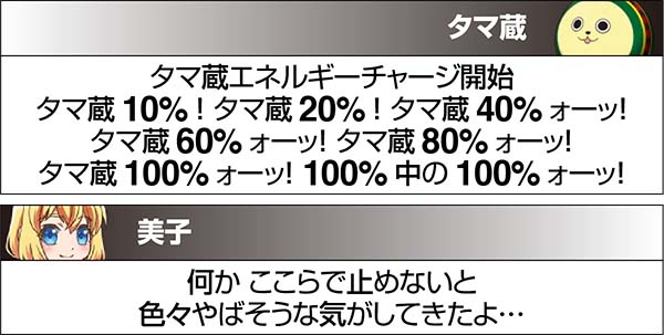 実況BINGO倶楽部実況ごとの示唆内容