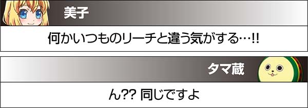 実況BINGO倶楽部実況ごとの示唆内容