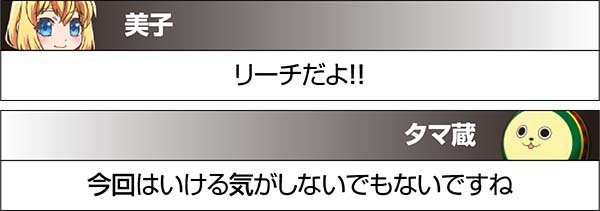 実況BINGO倶楽部実況ごとの示唆内容
