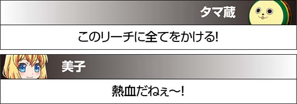 実況BINGO倶楽部実況ごとの示唆内容