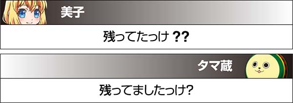 実況BINGO倶楽部実況ごとの示唆内容(通常時以外)