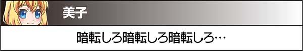実況BINGO倶楽部実況ごとの示唆内容(通常時以外)