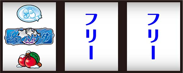 冬のソナタ通常時の打ち方