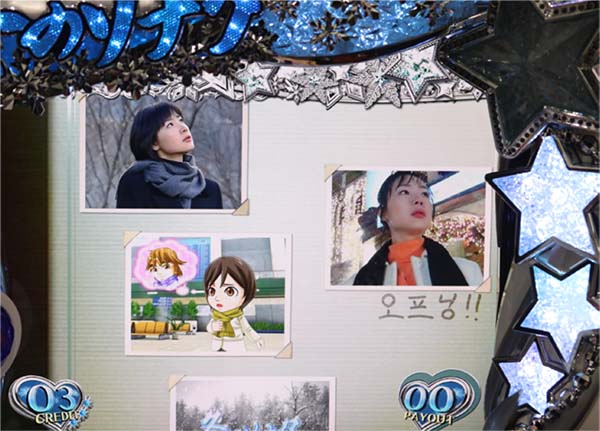 冬のソナタ通常時の連続演出