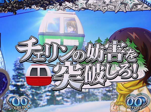 冬のソナタ通常時の連続演出