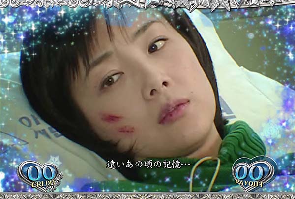 冬のソナタ通常時の連続演出