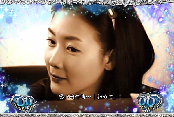 冬のソナタ通常時の連続演出