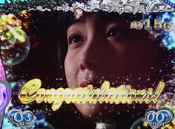 冬のソナタ恋愛モードの概要