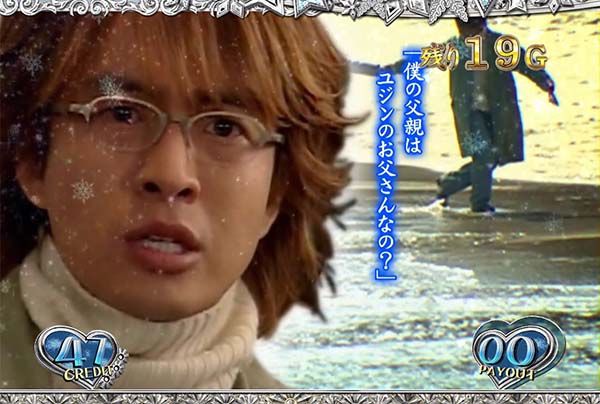 冬のソナタ恋愛モード中の連続演出