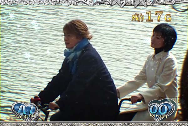 冬のソナタ恋愛モード中の連続演出