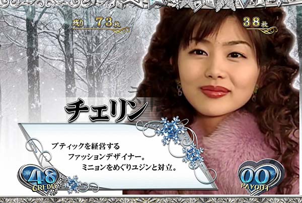 冬のソナタREG中のキャラ紹介