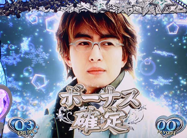 冬のソナタボーナス確定画面時のボイス