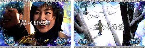 冬のソナタ実写系連続演出の発生割合