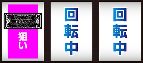 美ら沖通常時の打ち方