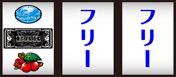 美ら沖通常時の打ち方
