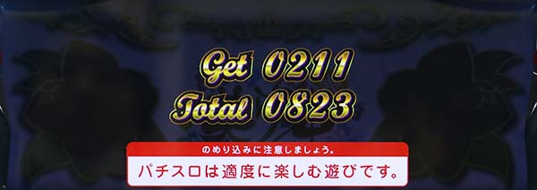 美ら沖ボーナス概要