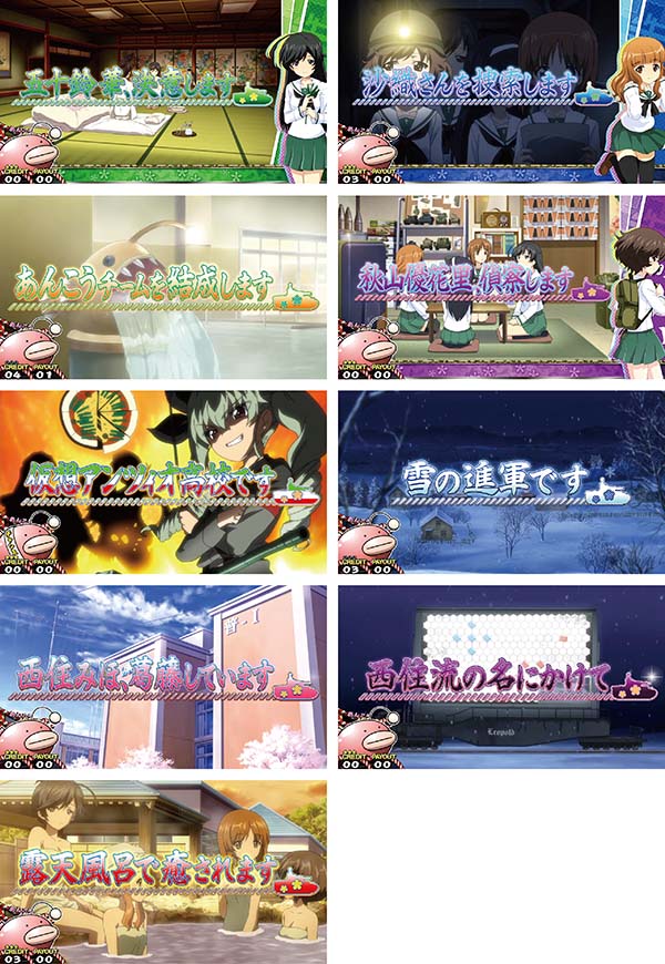 ガルパンミニミニ戦車道