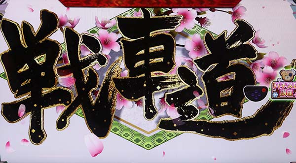 ガルパンAT戦車道