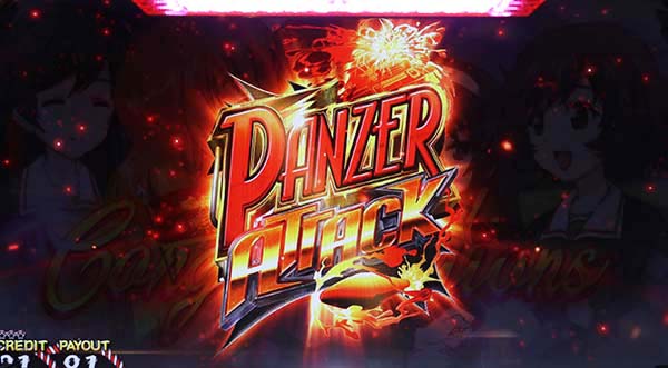 ガルパンATパンツァーアタック