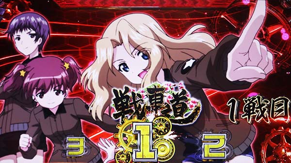 ガルパンATバトルスタート