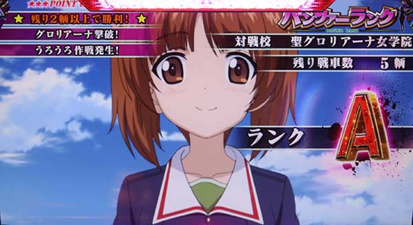 ガルパンATランク