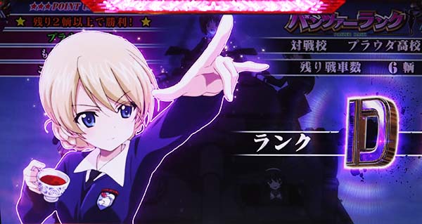 ガルパンATランク