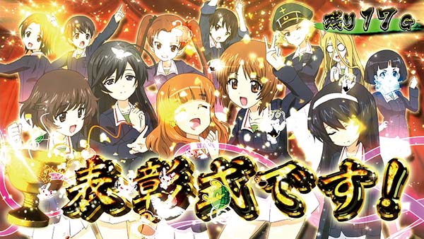 ガルパンAT表彰式