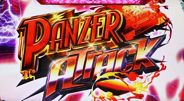 ガルパンATパンツァーアタック