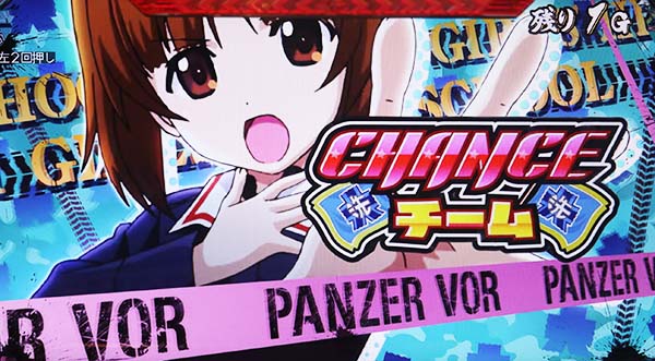 ガルパンATパンツァーアタック