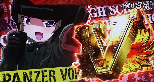 ガルパンATパンツァーアタックVストック