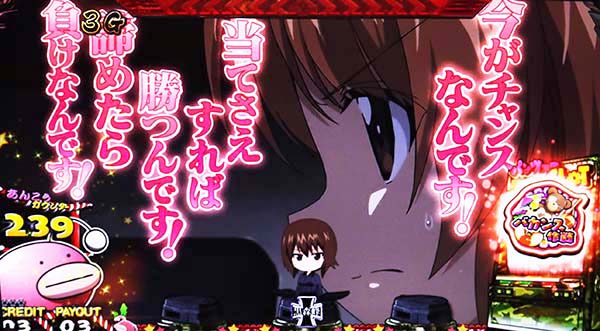 ガルパンパンツァースロット