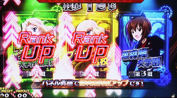 ガルパンCZ戦車道チャレンジランクアップ