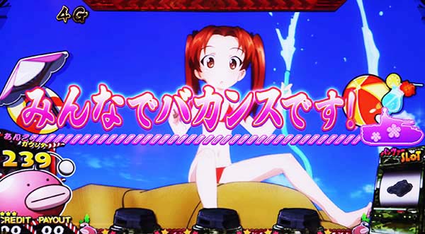 ガルパンバカンス画面