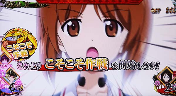 ガルパンATこそこそ作戦