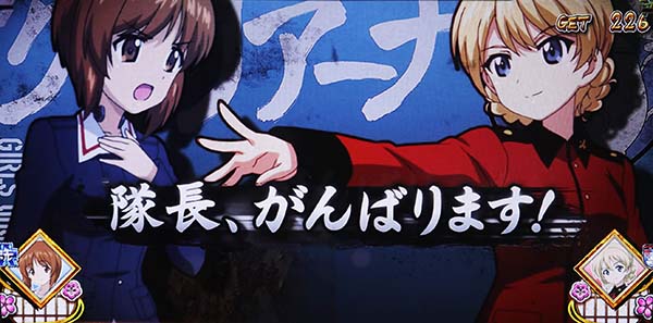 ガルパンATエピソードバトル