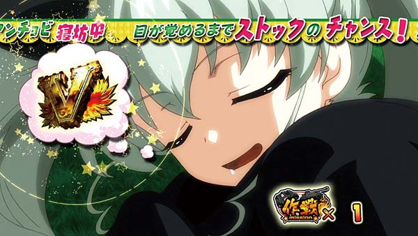 ガルパンチョビっとチャンス