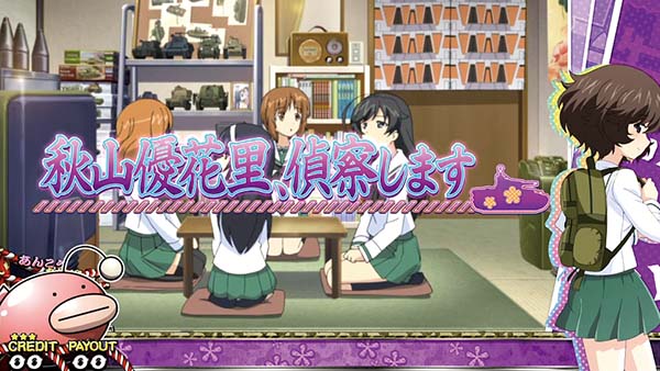 ガルパンストーリー連続演出