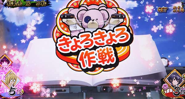 ガルパンATきょろきょろ作戦