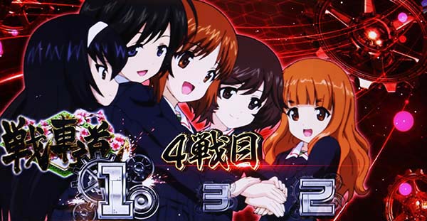 ガルパンATラウンド