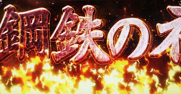 ガルパンロングフリーズ