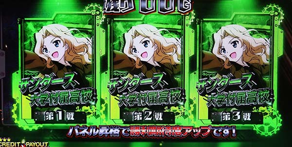 ガルパンCZパネル同色