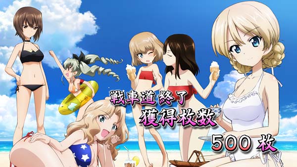 ガルパンAT終了画面高設定